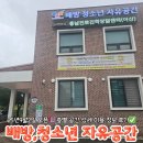 공간놀이 | [아산아이랑실내]배방 청소년 자유공간:무료 놀이공간 후기