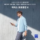 자이스 포토퓨전 X 자외선 &amp; 블루라이트 차단 변색 렌즈! 실내에서는 투명하게, 실외에서는 선글라스처럼!