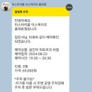 [홍대 방탈출] 살인마 빅토르의 비밀 후기