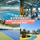 삼성전기 수원 피트니스 센터 | 수원 망포복합체육센터 개관 정식 오픈 주차 예약 정보