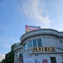 [경기/포천] 허브아일랜드 근처 한식 맛집 키친파크_애견동반⭕️, 카페형 한식 레스토랑
