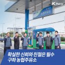 구좌주유소