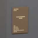 마이아트뮤지엄 &#39;새벽부터 황혼까지&#39; 스웨덴국립미술관 전시 후기
