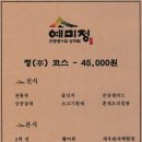 예미정본채 이미지