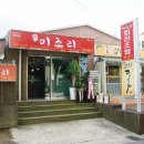 초밥집 이미지