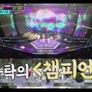 챔피언노래클럽