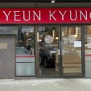 연경