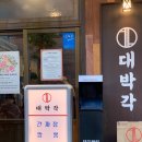 대박각 이미지