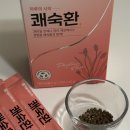 쾌 | 이너뷰티 꿀템 쾌숙환으로 변비 탈출 후기