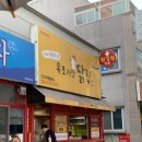 목포매일닭집
