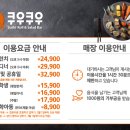 쿠우쿠우 김포운양점 이미지