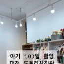 가베사진관