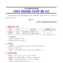(주)우진메트로우이신설 관제실 안전요원 채용(7.14.) 이미지