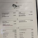 장화 | 양산 흑백요리사 출신 쉐프 분위기 좋은 술집 장화 후기