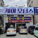 중원카센타 이미지