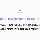 마인드성형외과의원 이미지