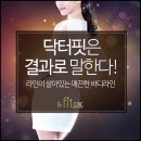 닥터핏의원 이미지