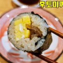호빈초밥