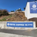 이디야커피거제 이미지