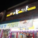 아딸 수유역점 이미지