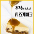 꾸덕 이미지
