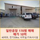 금촌공인중개사사무소 이미지