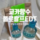 선우D&T | 품절대란쿄카향수 여름향가득청량한랄프로렌 폴로 랄프EDT30ml,50ml후기