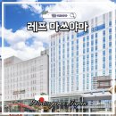 2.4 호텔 | 마쓰야마 숙소 추천 위치 좋은 베셀 호텔 조식 온천 객실 후기