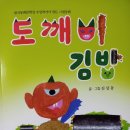 도깨비김밥 Daum카페