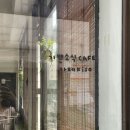 더 기쁜 카페