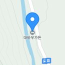 대바우가든 이미지