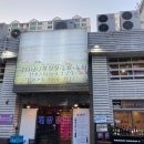 태양정육식당 이미지