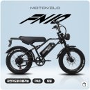 금오9길 | 모토벨로 2026 신제품 자토바이 전기자전거추천 FN10 500w 48v 10ah 실물 후기 리뷰