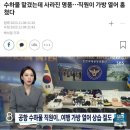 공항 수하물 직원이..여행 가방 열어 상습 절도 이미지