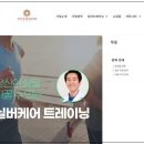 온요양보호사교육원