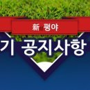 [주말야구야간경기]11/3(일) 19시(7시) 야크스 vs 新신평야 친선경기 있습니다. 이미지