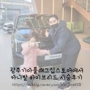 광주 기아 플래그십 스토어에서 카니발 시승 후기