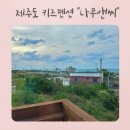 브로앤씨