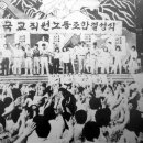 전교조 직원노동조합 이미지