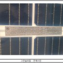 ○○ 1호 태양광발전소 | 강원도 고성군 간성읍 1메가 태양광발전소를 매매합니다~