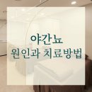 새벽비뇨의학과의원 네이버블로그