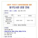 동구도서관 이미지