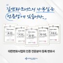 법무법인김앤파트너스 이미지