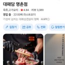 8월 29일(토) 울산에서 청춘답사님 생일 축하벙 🎂 이미지