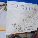 문수골가재마을 이미지