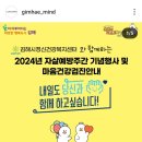 마산보건소 정신건강복지센터 이미지