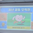 해찬솔농장 | [경상남도 청년도전지원사업 톡톡알리미] 청도지 수료 후 나에게 남은 것들