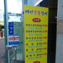 태연숯불갈비 이미지