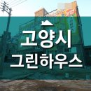 빌라그린 이미지