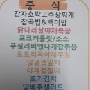 가산식당 이미지